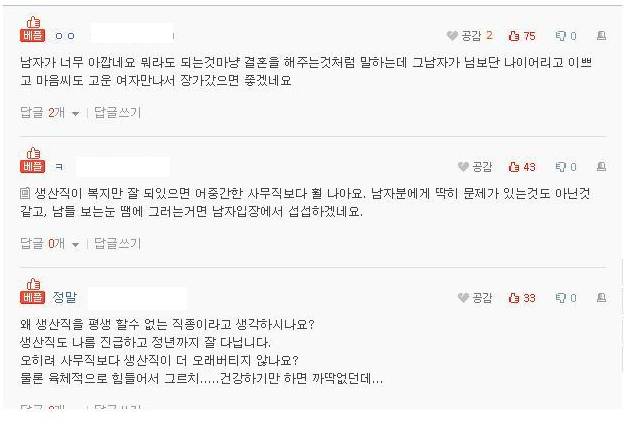 남친이 생산직인게 창피한 여자.jpg | 인스티즈