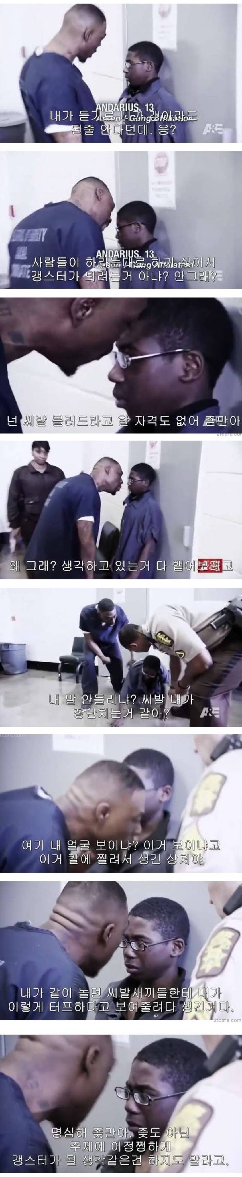 미국식 일진 처리법.jpg | 인스티즈