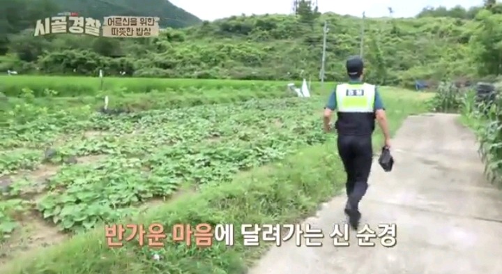 시골경찰 소박하지만 정성담아 음식 대접한 신현준 순경 | 인스티즈