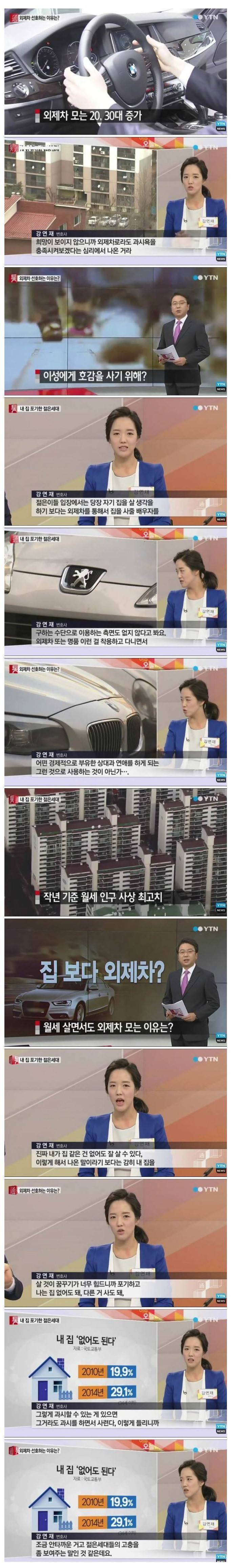 젊은 세대가 외제차를 선호하는 이유 | 인스티즈