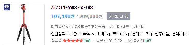 중고나라에서 물건 저렴하게 사는 방법 | 인스티즈