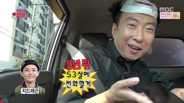 권지용 철벽방어.jpg | 인스티즈