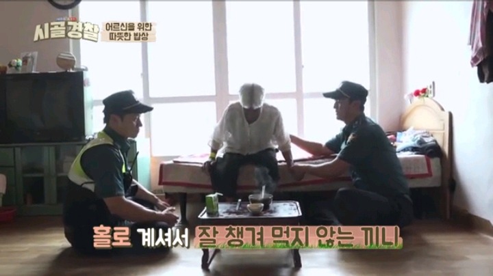 시골경찰 소박하지만 정성담아 음식 대접한 신현준 순경 | 인스티즈