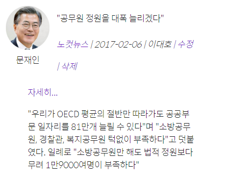 때려치고 공무원 되고 싶다. 좋은생각인가? 대선주자에게 물어보았습니다 | 인스티즈