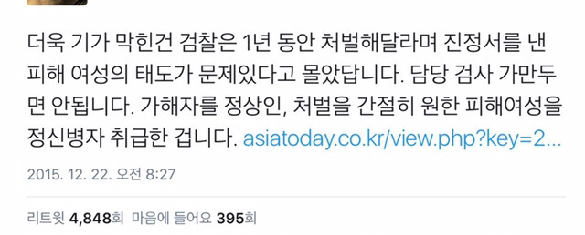 여성 183명 몰카찍은 의대생 꿈이 좌절될까봐 재판도 안넘긴 검찰 | 인스티즈