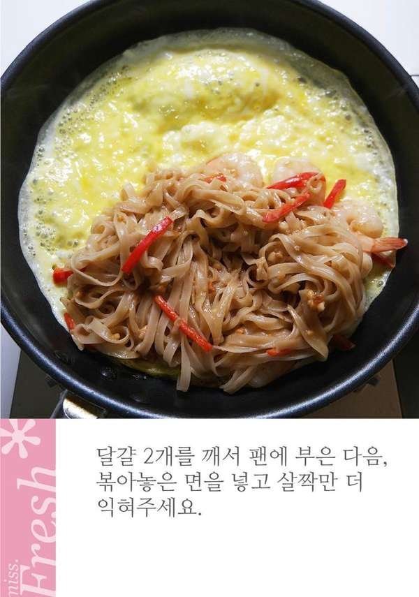 아삭아삭 숙주 듬뿍 팟타이 집에서 만들기 | 인스티즈