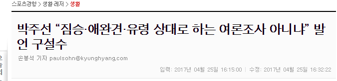 입이 저렴한 사람들만 모인 국민의당 | 인스티즈