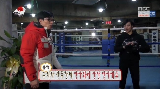 무한도전에 나온 아름다운 로우킥녀 | 인스티즈