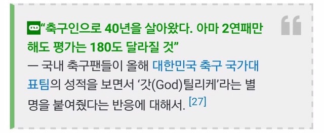 이쯤에서 다시보는 축잘알 갓틸리케 | 인스티즈