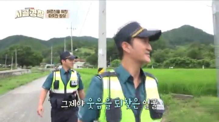 시골경찰 소박하지만 정성담아 음식 대접한 신현준 순경 | 인스티즈