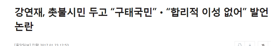 입이 저렴한 사람들만 모인 국민의당 | 인스티즈