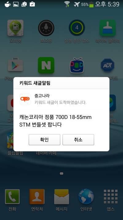 중고나라에서 물건 저렴하게 사는 방법 | 인스티즈