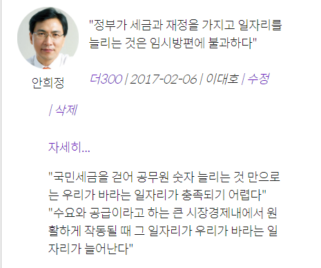 때려치고 공무원 되고 싶다. 좋은생각인가? 대선주자에게 물어보았습니다 | 인스티즈