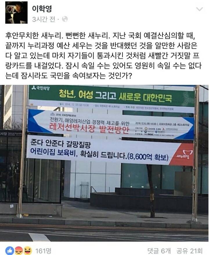 새누리당 클라스 ㄷㄷ.jpg | 인스티즈