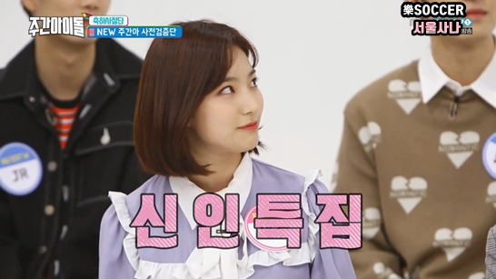 어제 패기넘치던 신인걸그룹 프로미스나인 새롬이 | 인스티즈