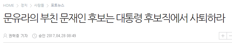 입이 저렴한 사람들만 모인 국민의당 | 인스티즈