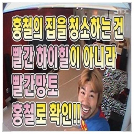 좋아하는 무도 레전드 특집들(데이터주의) | 인스티즈