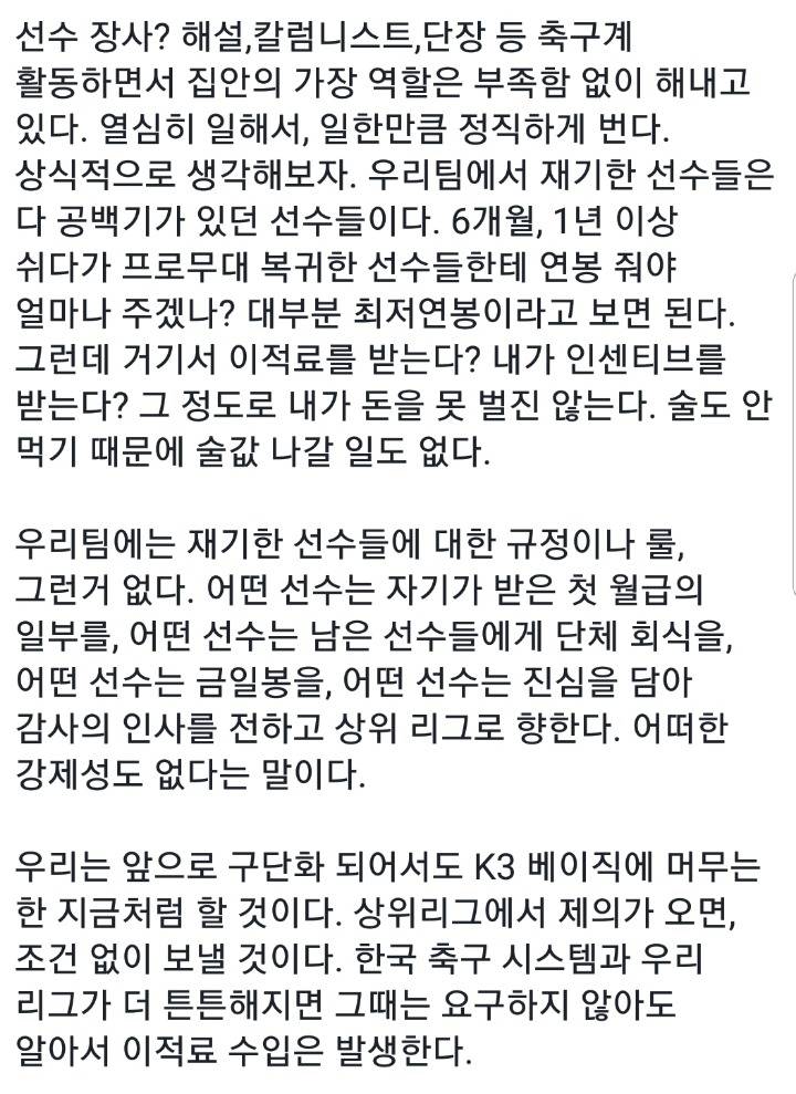 김태륭 해설 페이스북 | 인스티즈