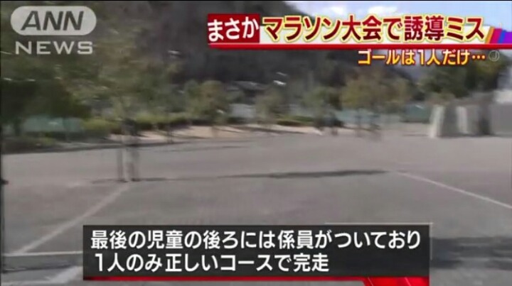 일본 아동 마라톤 대회에서 생긴 일 | 인스티즈
