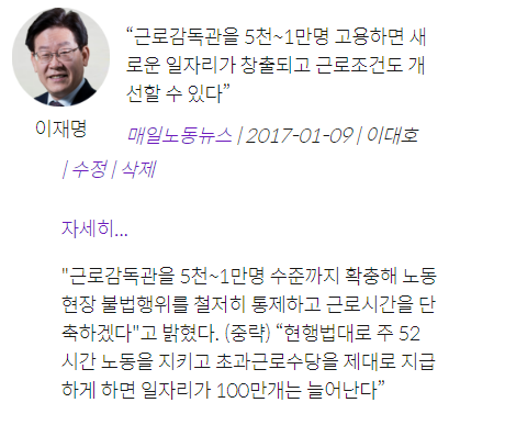 때려치고 공무원 되고 싶다. 좋은생각인가? 대선주자에게 물어보았습니다 | 인스티즈