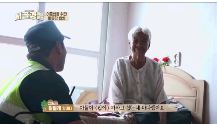 시골경찰 소박하지만 정성담아 음식 대접한 신현준 순경 | 인스티즈