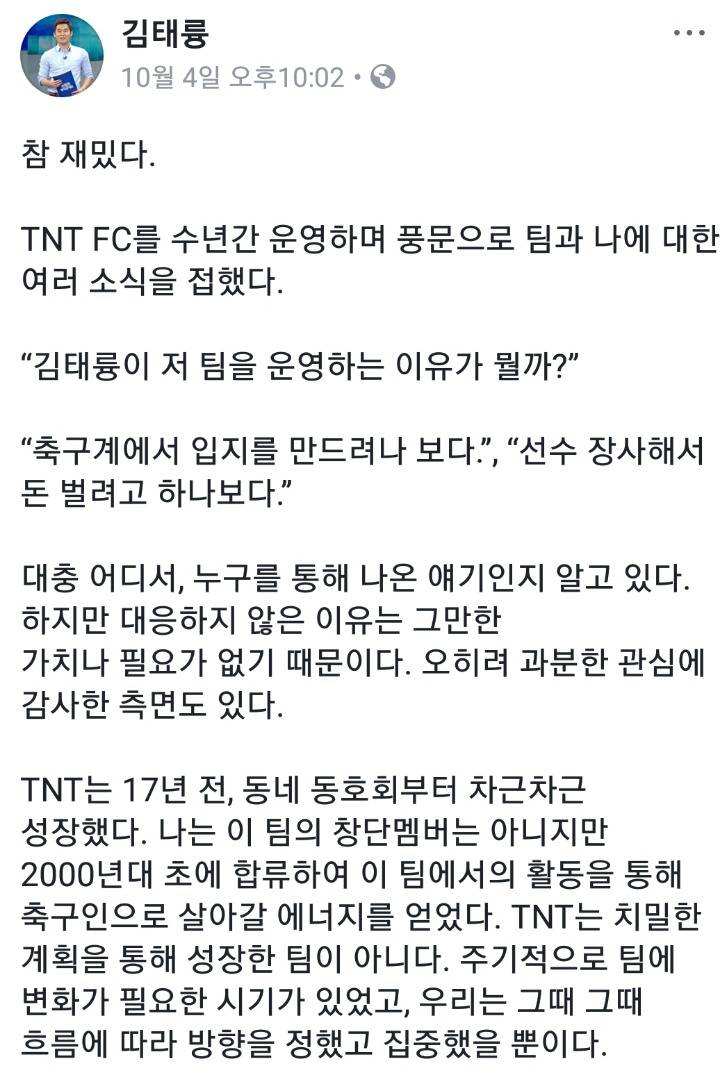 김태륭 해설 페이스북 | 인스티즈