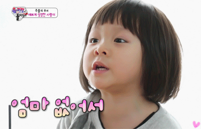 [슈퍼맨이돌아왔다] 엄마 위로하는 엄마 덕후 사랑이 | 인스티즈