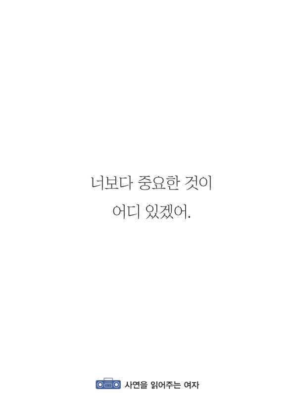 사랑받고 있다는 것을 느끼게 해주는 말 12가지 | 인스티즈