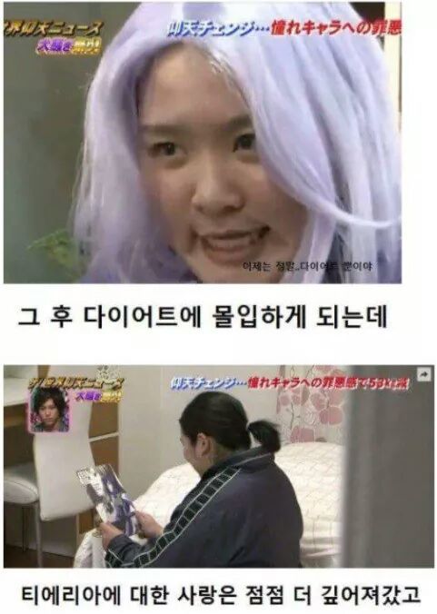 일본의 흔한 다이어트 계기.jpg | 인스티즈