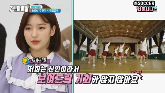 어제 패기넘치던 신인걸그룹 프로미스나인 새롬이 | 인스티즈