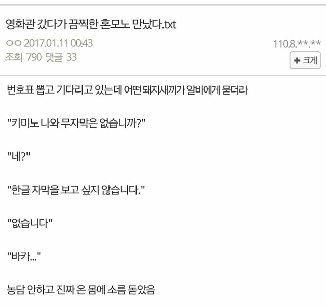 영화관에서 본 리얼 혼모노 | 인스티즈