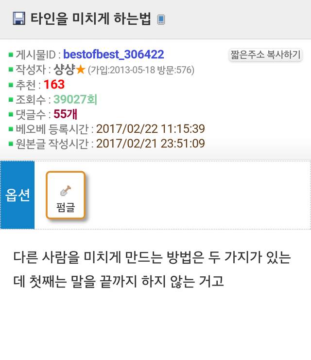 사람을 미치게 만드는 법.jpg | 인스티즈