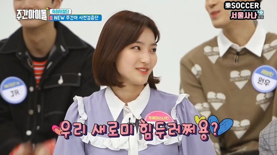 어제 패기넘치던 신인걸그룹 프로미스나인 새롬이 | 인스티즈