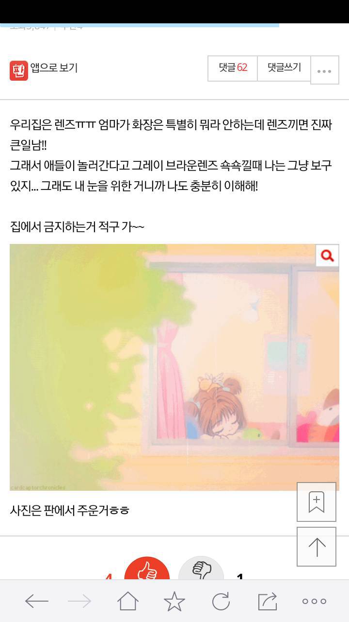 너네 집에서 특별히 금지하는거 있어? | 인스티즈