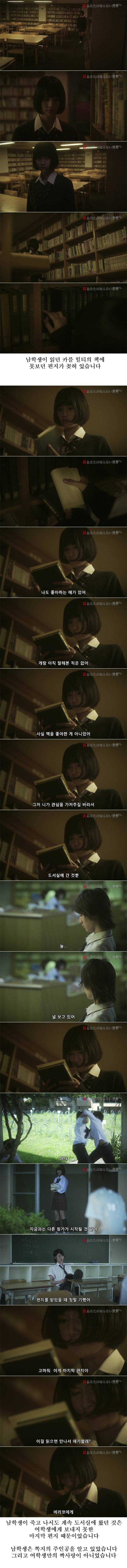 기묘한 이야기 - 빛바랜 마지막 러브레터 | 인스티즈