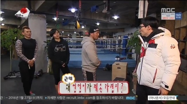 무한도전에 나온 아름다운 로우킥녀 | 인스티즈