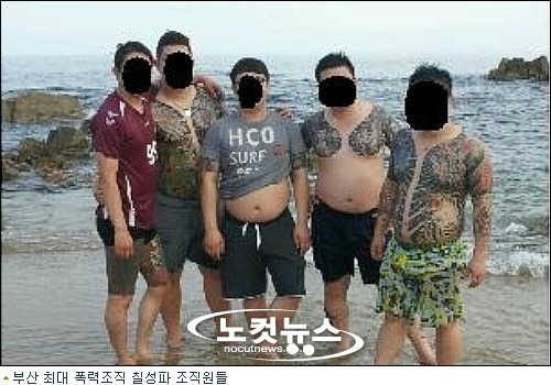 대한민국 도시별 폭력조직들 | 인스티즈