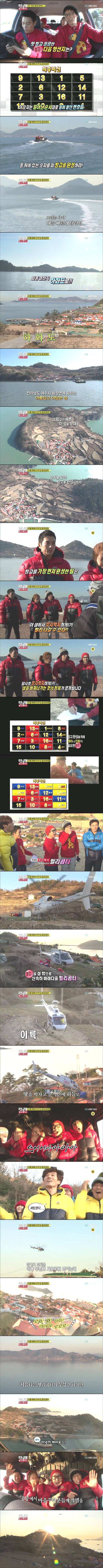 전설의 유재석 외딴섬 하화도 탈출사건 | 인스티즈