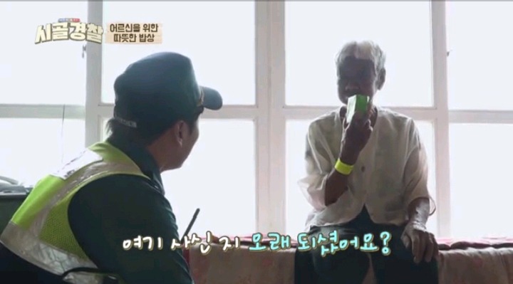 시골경찰 소박하지만 정성담아 음식 대접한 신현준 순경 | 인스티즈