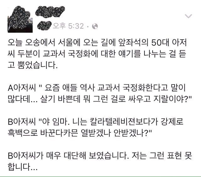 50대 아저씨 두분의 대화 | 인스티즈