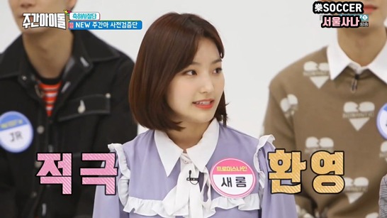 어제 패기넘치던 신인걸그룹 프로미스나인 새롬이 | 인스티즈