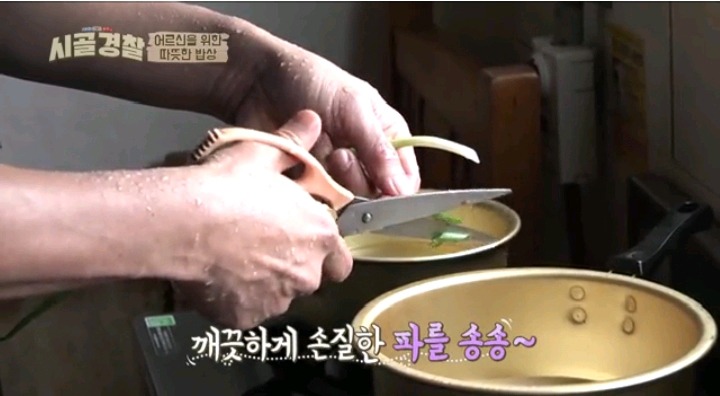 시골경찰 소박하지만 정성담아 음식 대접한 신현준 순경 | 인스티즈