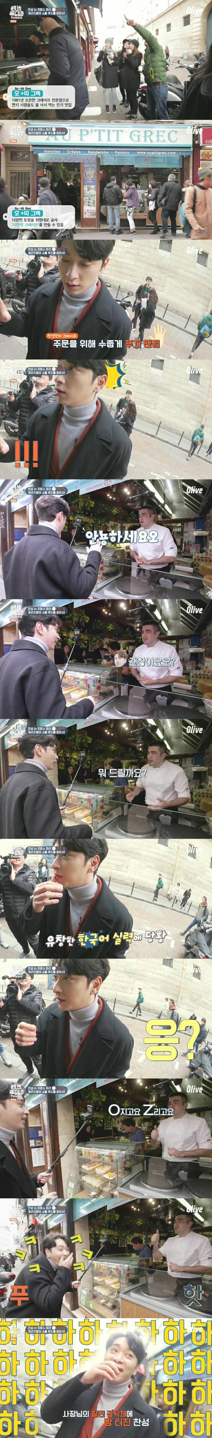 프랑스 파리에서 만난 급식체 ㅋㅋㅋㅋㅋㅋㅋㅋㅋ | 인스티즈