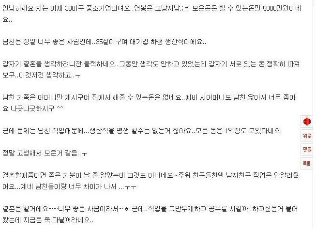 남친이 생산직인게 창피한 여자.jpg | 인스티즈