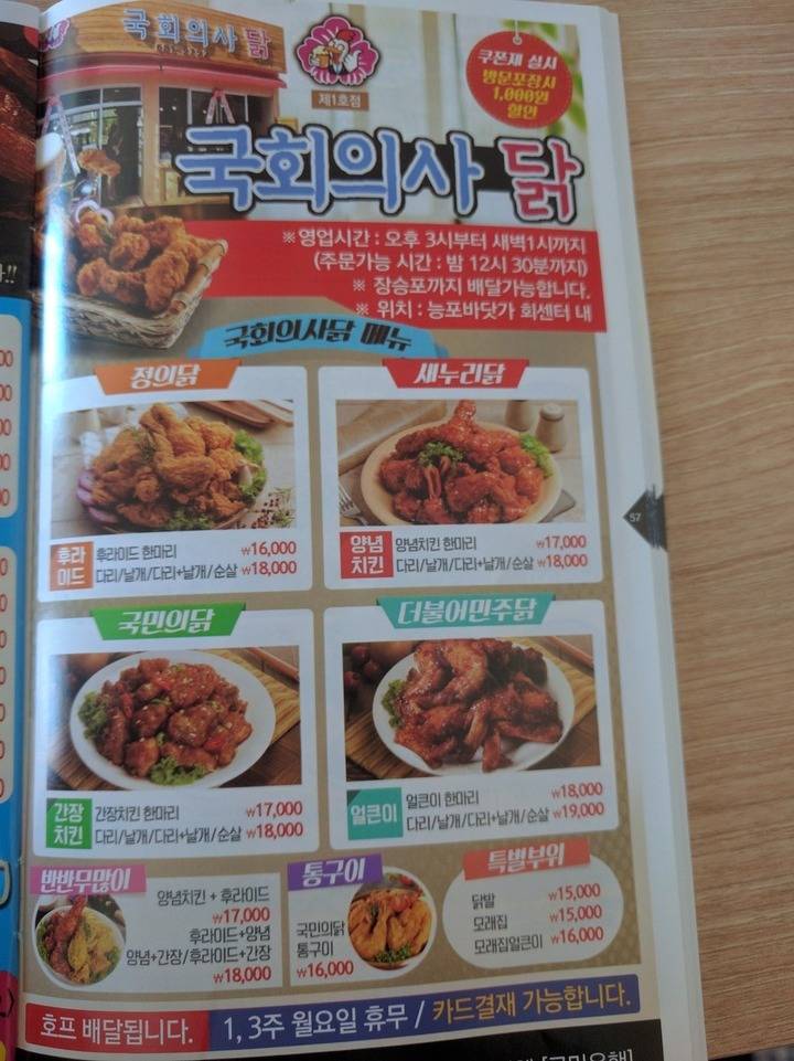 특이점이 온 치킨집 | 인스티즈