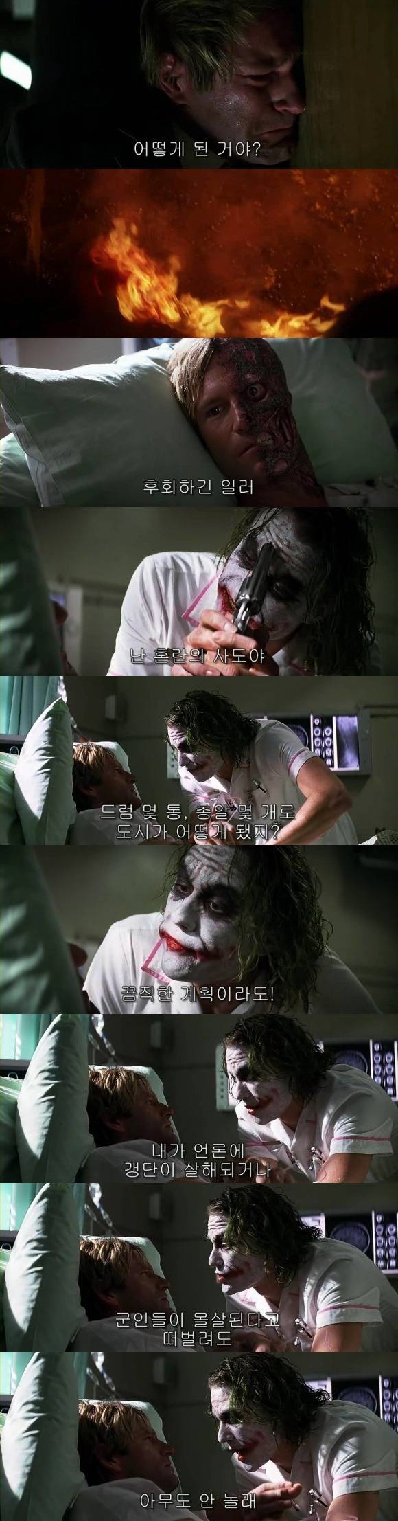 영화 다크나이트 요약 | 인스티즈