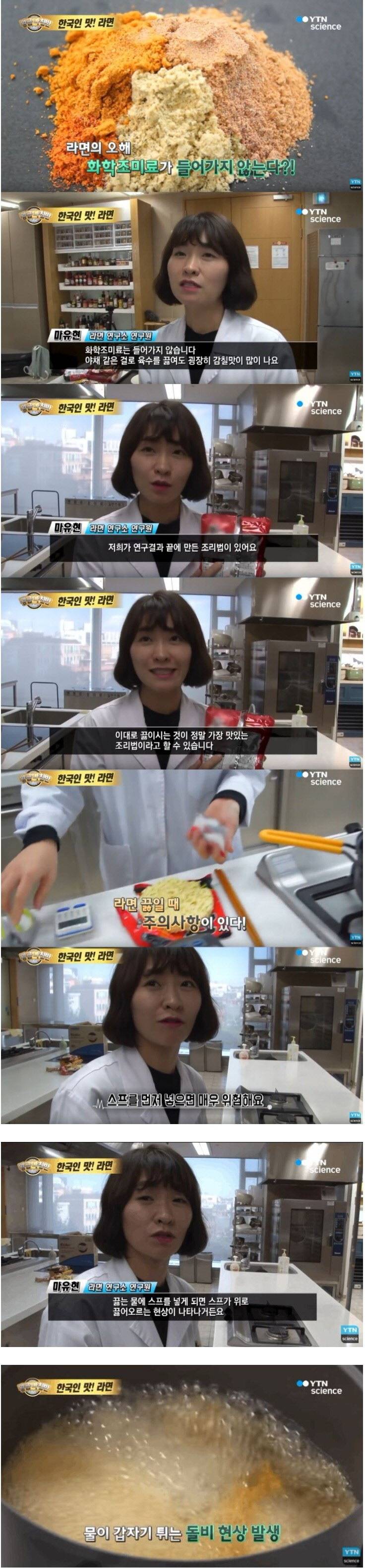 라면 끓일 때 스프 먼저 넣지 마라 | 인스티즈