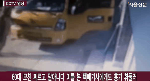 모친・택배 기사 흉기로 찌른 30대 여성 검거 | 인스티즈