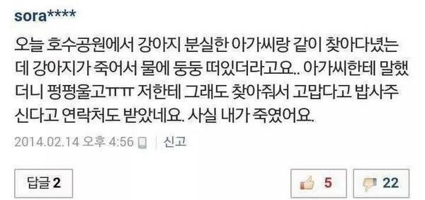 호수공원에서 여자 번호 딴 이야기.jpg | 인스티즈