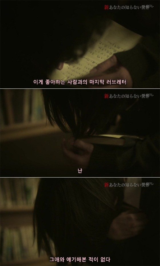 기묘한 이야기 - 빛바랜 마지막 러브레터 | 인스티즈